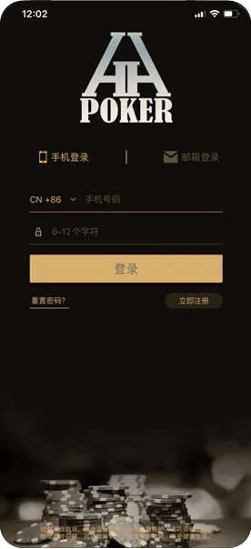 德扑圈app官网游戏界面截图